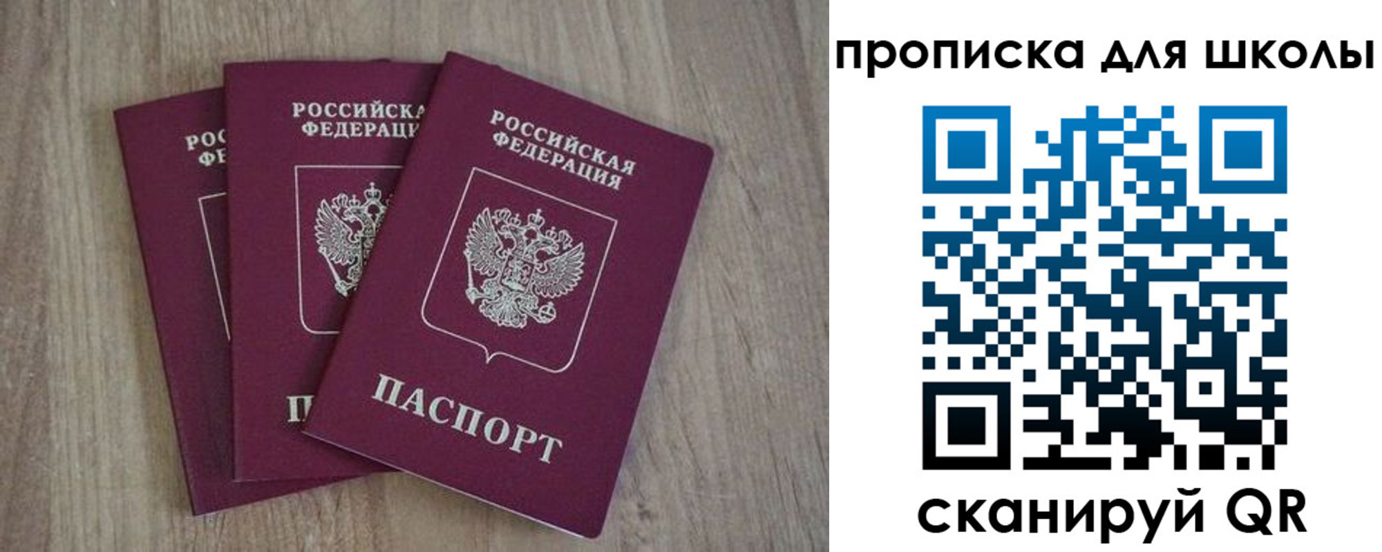 прописка для школы в Лукоянове