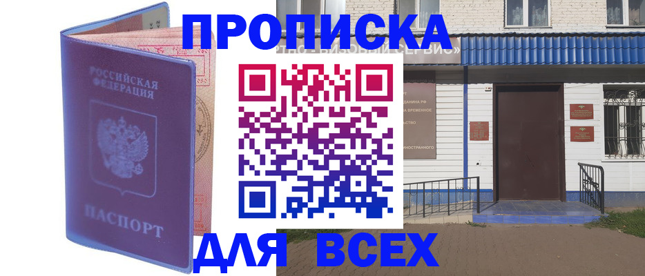 временная регистрация в квартире в Лукоянове